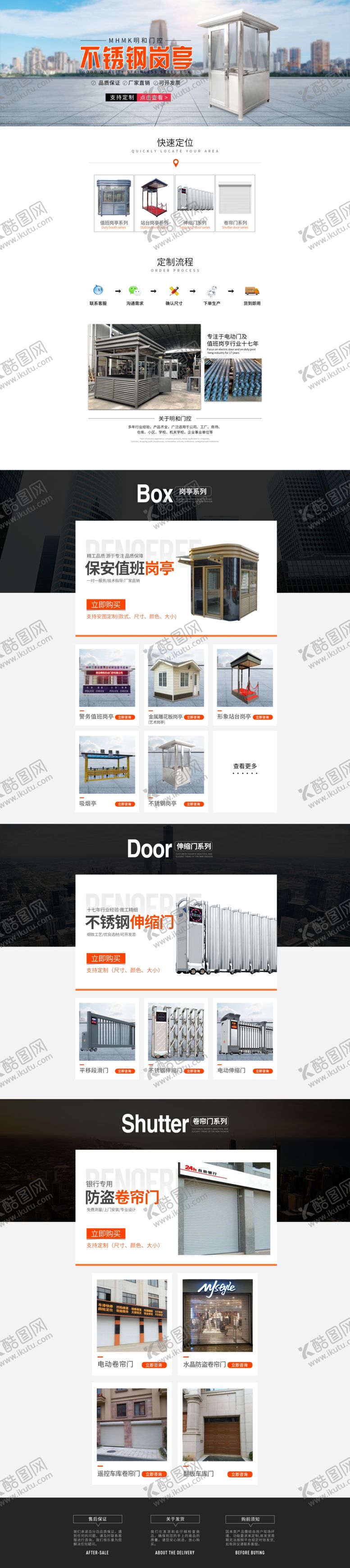 编号：64876607052314178996【酷图网】源文件下载-岗亭首页模板