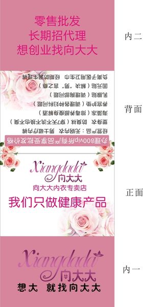 广东桂花专卖店包装展开图