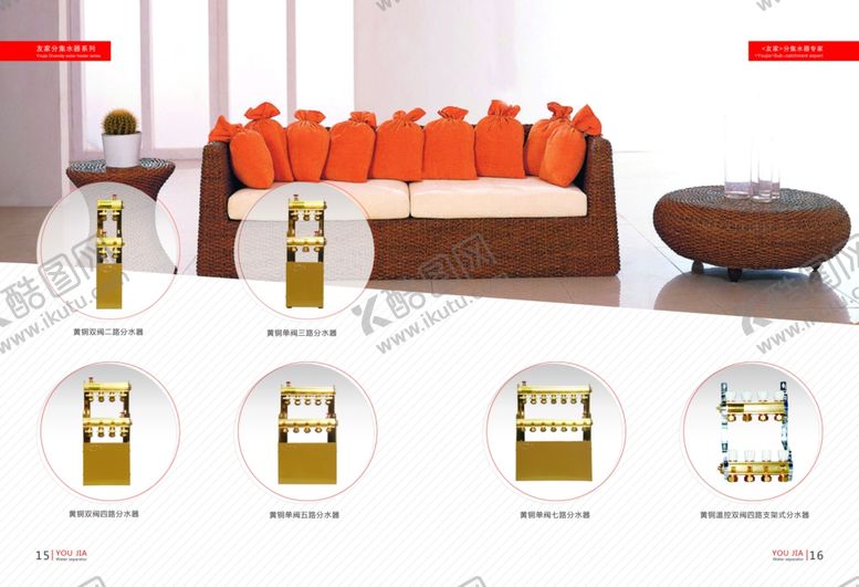 编号：56551509152331526031【酷图网】源文件下载-家具海报