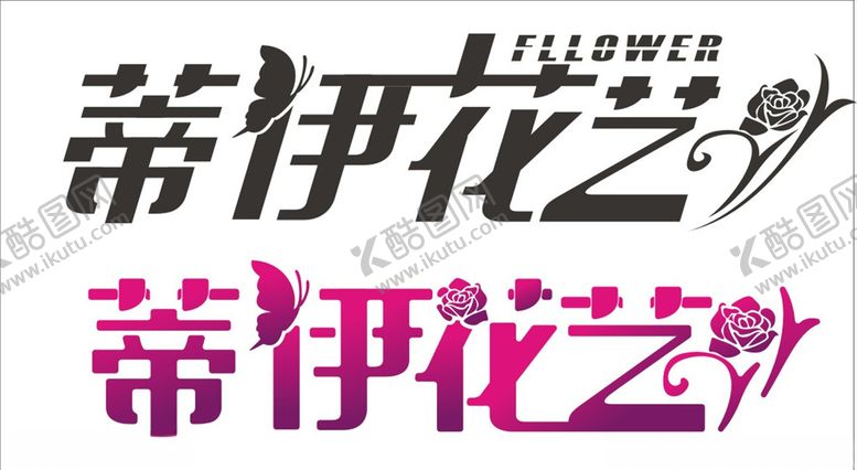 编号：97150410270750325684【酷图网】源文件下载-蒂伊花艺