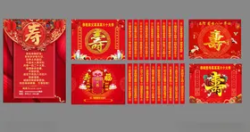 寿贺寿海报寿字图片