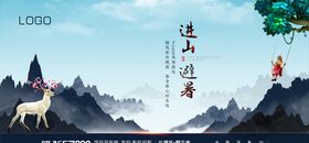 房地产新中式国风海报