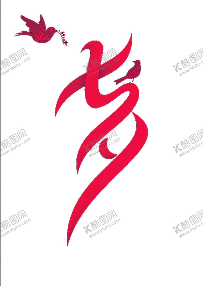 编号：45757609230341443185【酷图网】源文件下载-浪漫素材