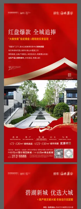 价值点系列海报