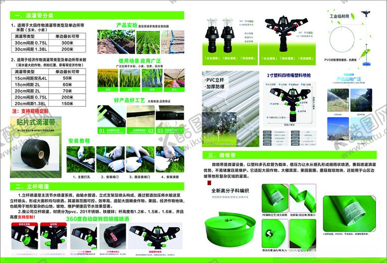 编号：81147104011935103065【酷图网】源文件下载-农业折页