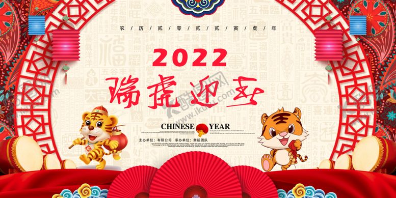 编号：13487910090530056120【酷图网】源文件下载-虎年背景