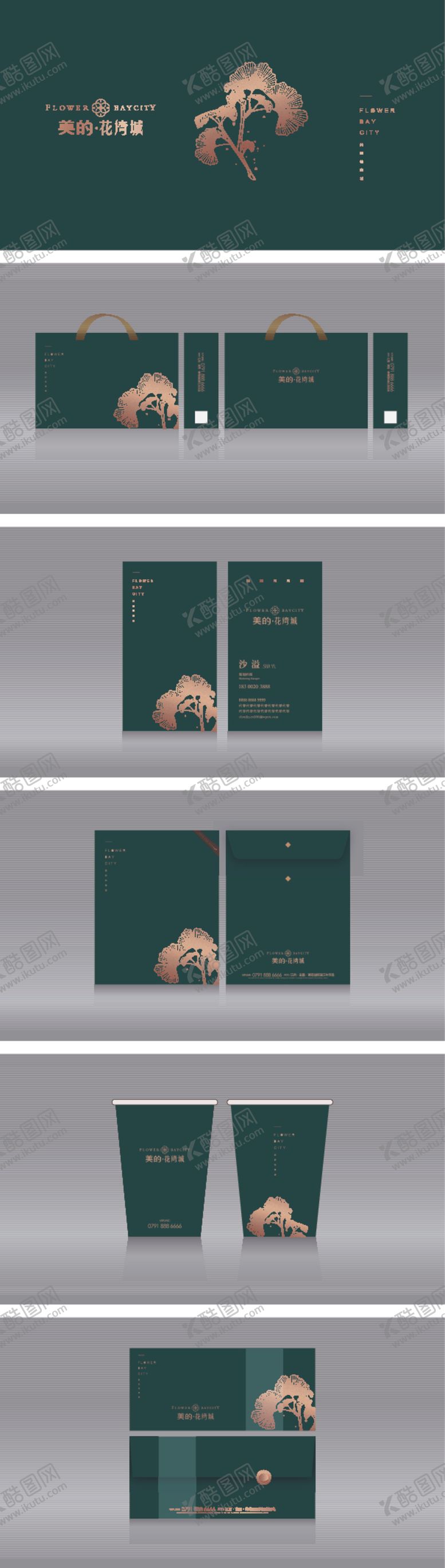 编号：93930407031854401452【酷图网】源文件下载-地产vi