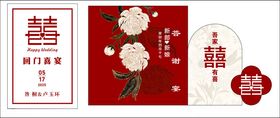 婚礼布置结婚派对