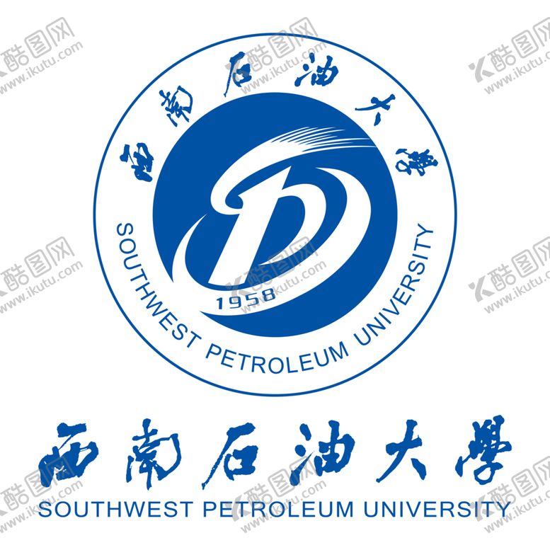 编号：13831401262218293833【酷图网】源文件下载-西南石油大学