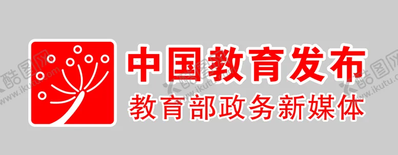 编号：63085210110925098157【酷图网】源文件下载-教育发布 教育部新媒体