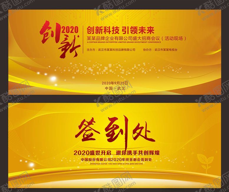 编号：70683105080343433656【酷图网】源文件下载-舞台背景
