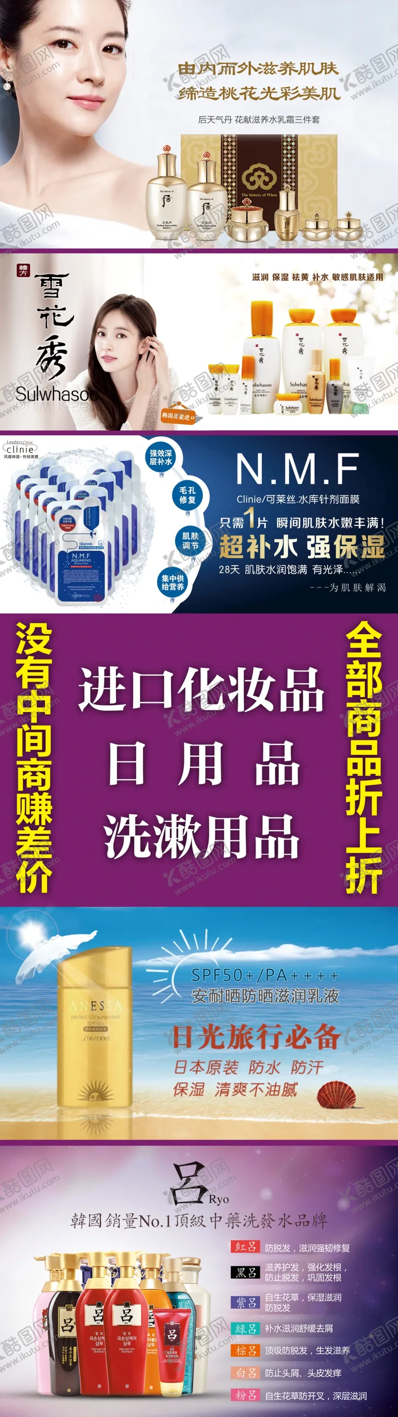 编号：34181606271007591289【酷图网】源文件下载-进口护肤品