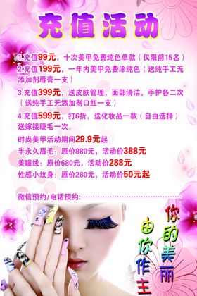 美甲美睫