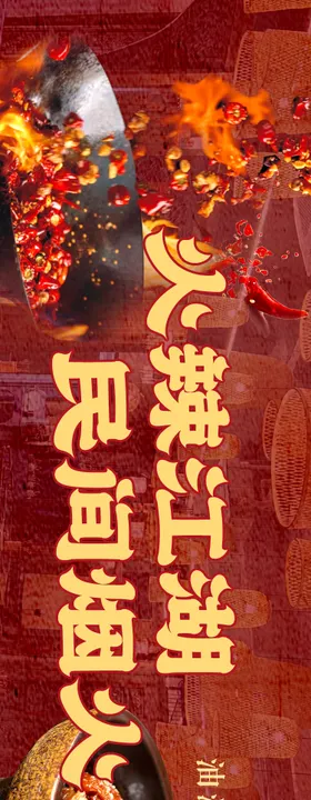 美食五连图