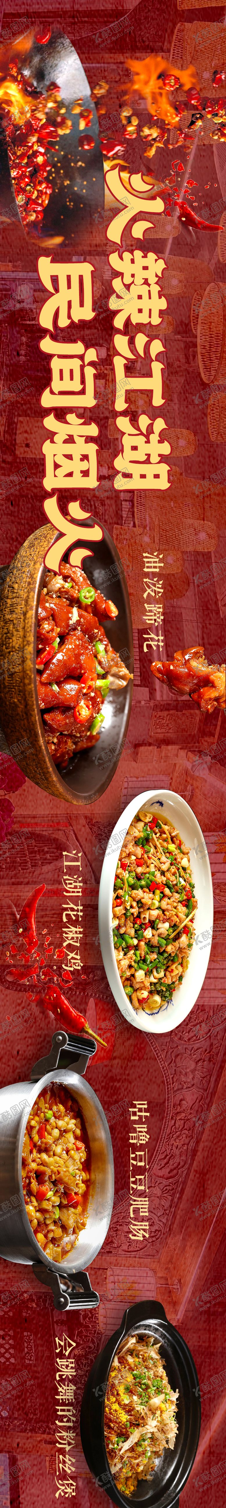 编号：62410005111501528442【酷图网】源文件下载-美食五连图海报