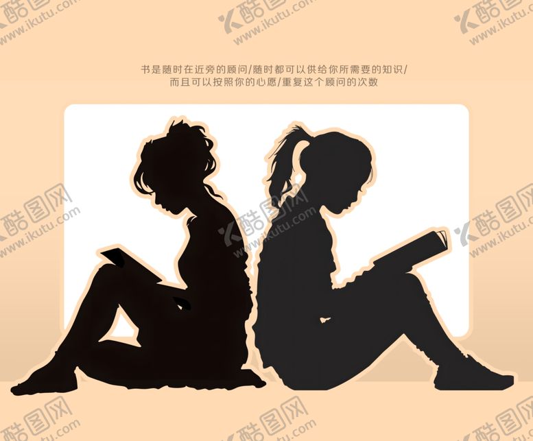 编号：69372702090646085554【酷图网】源文件下载-读书剪影