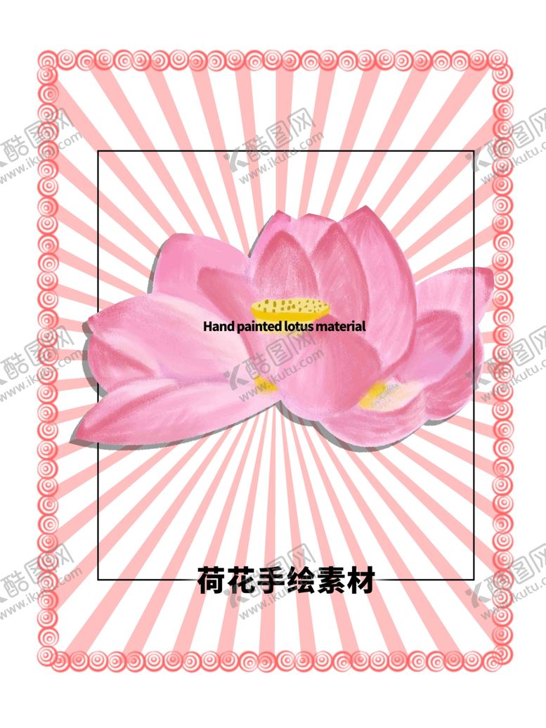 编号：97507609290631587332【酷图网】源文件下载-留白分层粉色放射方形