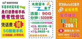 全屋套餐优惠促销海报