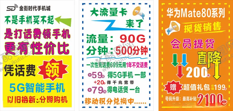 编号：70315004030940581179【酷图网】源文件下载-全屋套餐优惠促销海报