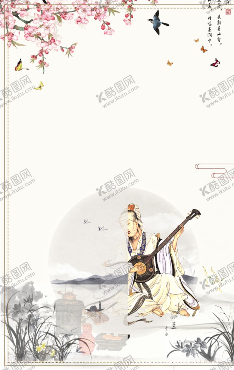 编号：46074710071819235295【酷图网】源文件下载-国学海报
