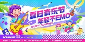 音乐节音乐会演唱会