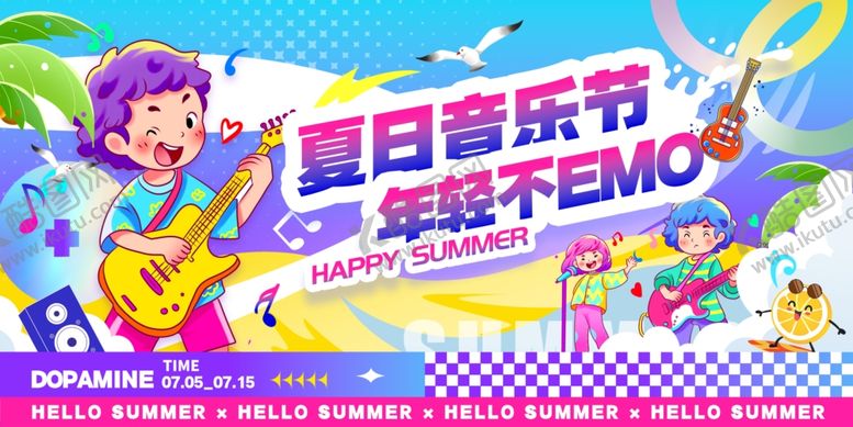 编号：97302907050802337640【酷图网】源文件下载-音乐节音乐会演唱会
