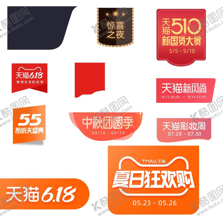 编号：65736809240913153853【酷图网】源文件下载-活动促销角标