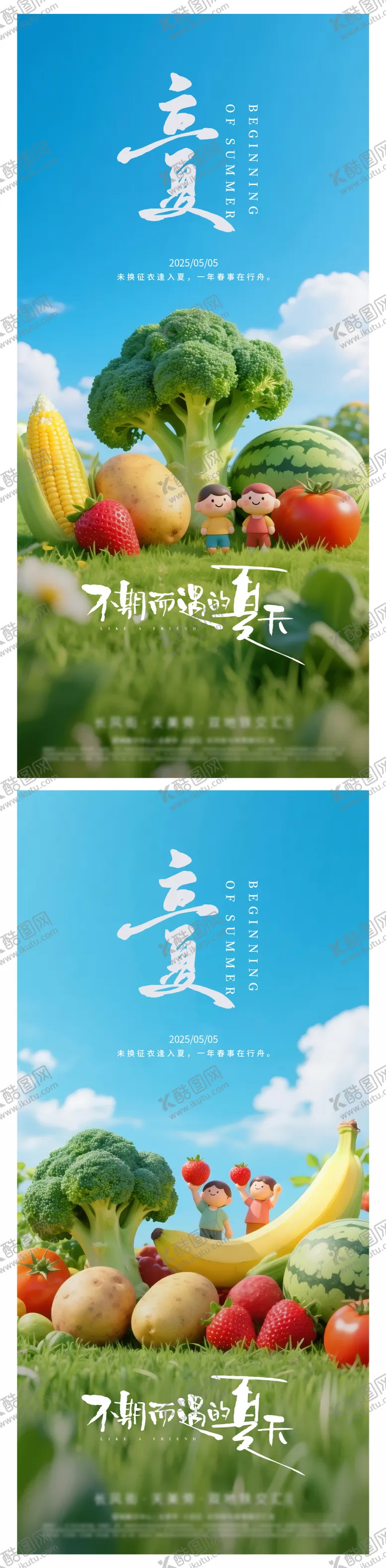 编号：72470204211617006346【酷图网】源文件下载-立夏节气海报