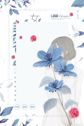 妇女节女王舞蹈清新唯美肌理手绘