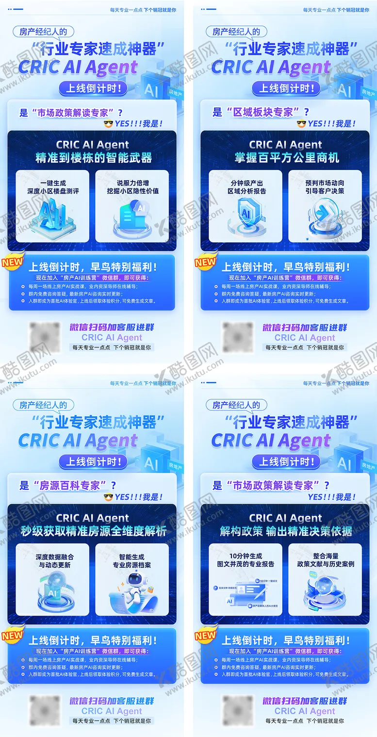 编号：98594607021140016230【酷图网】源文件下载-产品海报
