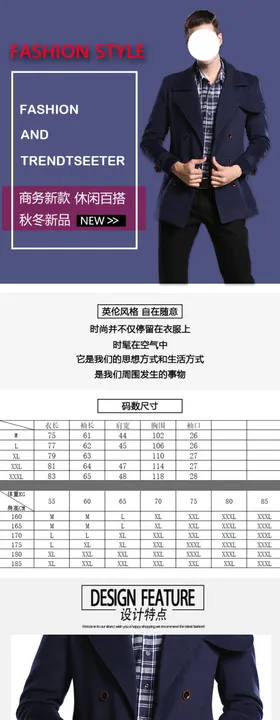 男装详情页