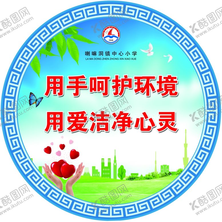 校园文化圆形展板展板安全
