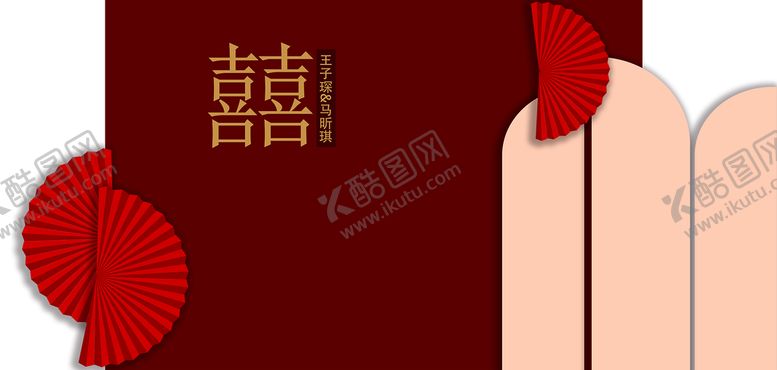 编号：41086509231842356219【酷图网】源文件下载-订婚结婚背景