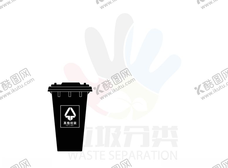 编号：90385205110008239931【酷图网】源文件下载-垃圾分类