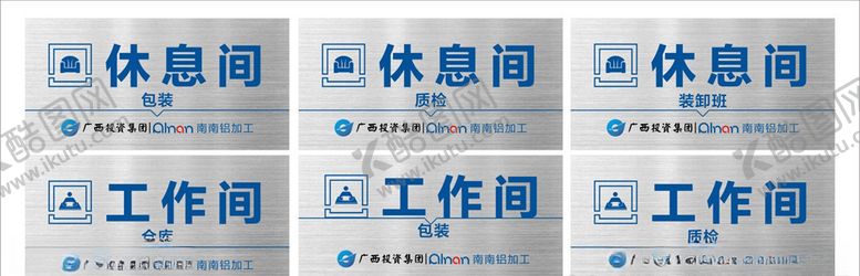 编号：66697810302245011266【酷图网】源文件下载-不锈钢门牌