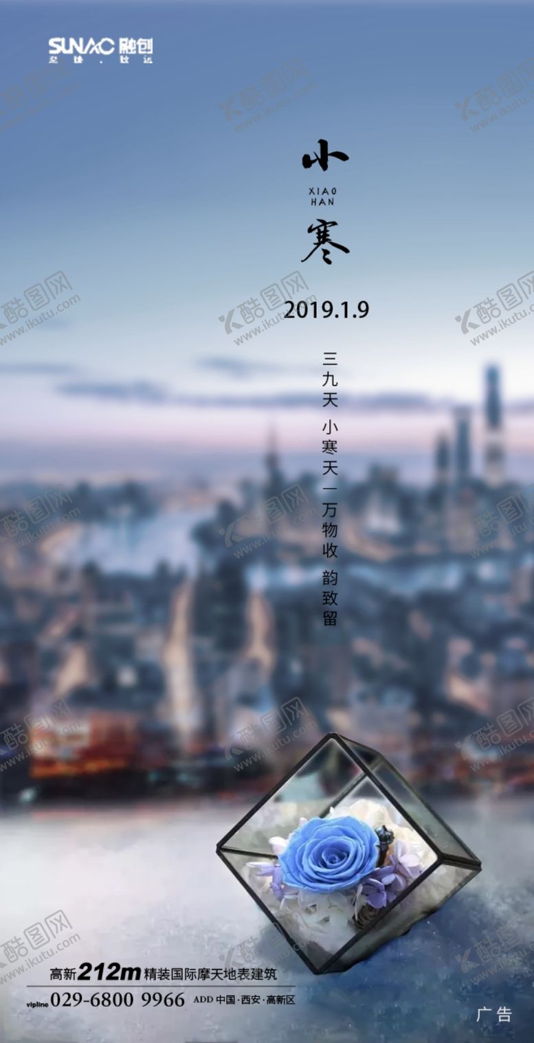 编号：98975809131523035158【酷图网】源文件下载-小寒