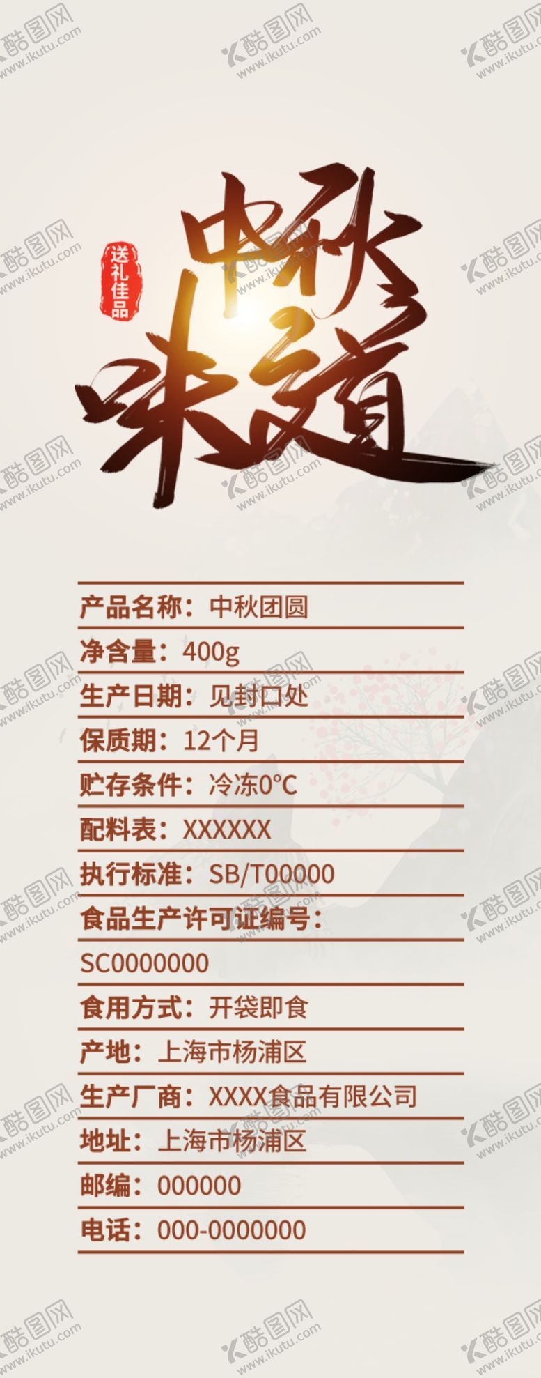 编号：41905809162216280752【酷图网】源文件下载-月饼礼盒包装