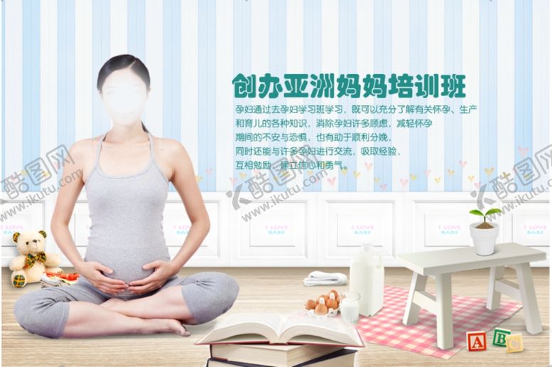 编号：76123710270043192277【酷图网】源文件下载-亚洲妈妈品牌节点活动