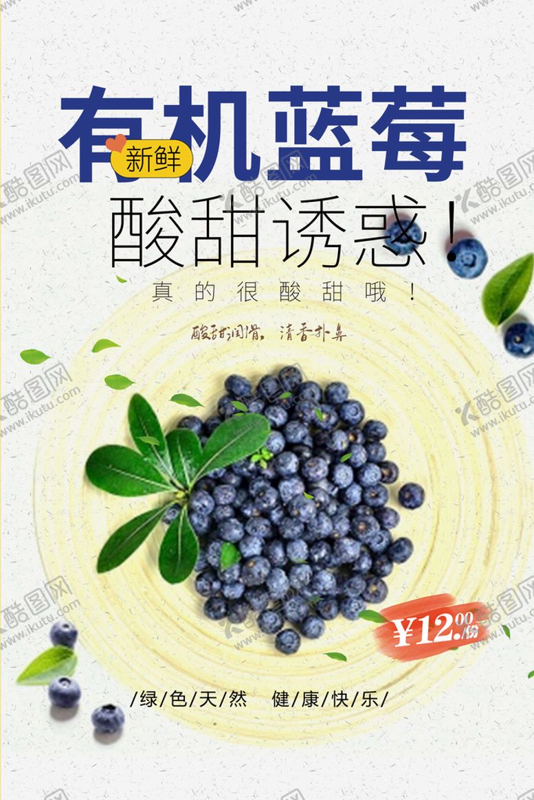 编号：78995410161706567142【酷图网】源文件下载-蓝莓