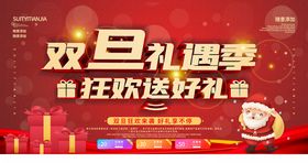 双旦海报
