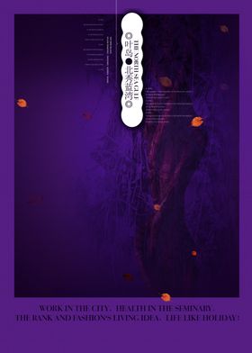 紫色神秘高雅房产宣传精美海报