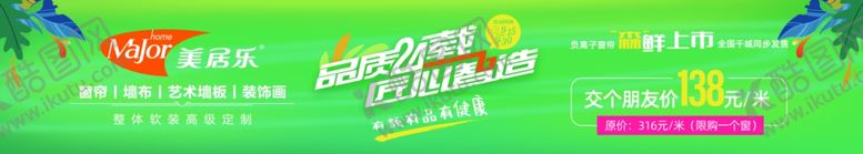 编号：76759506240238271517【酷图网】源文件下载-美居乐