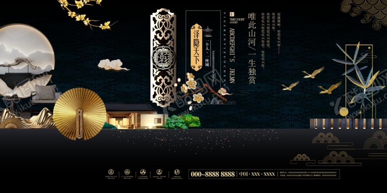 编号：66698510041528155961【酷图网】源文件下载-中式古典地产展板