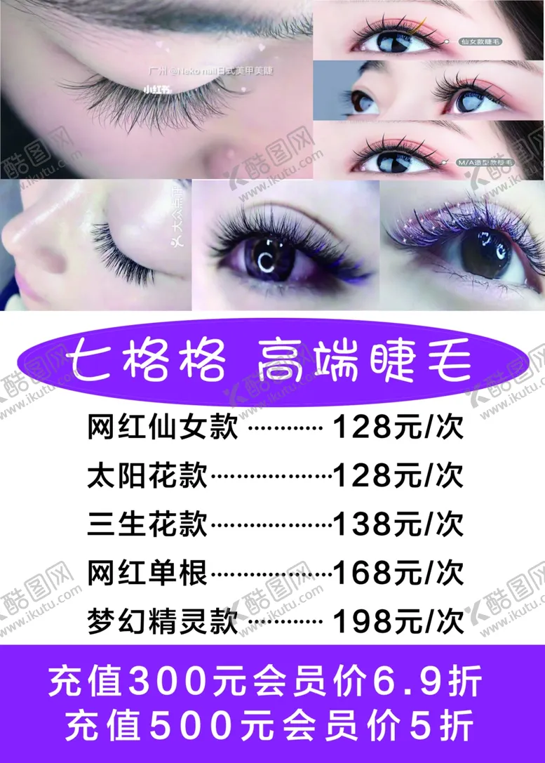 编号：51925401170916212922【酷图网】源文件下载-美甲美睫