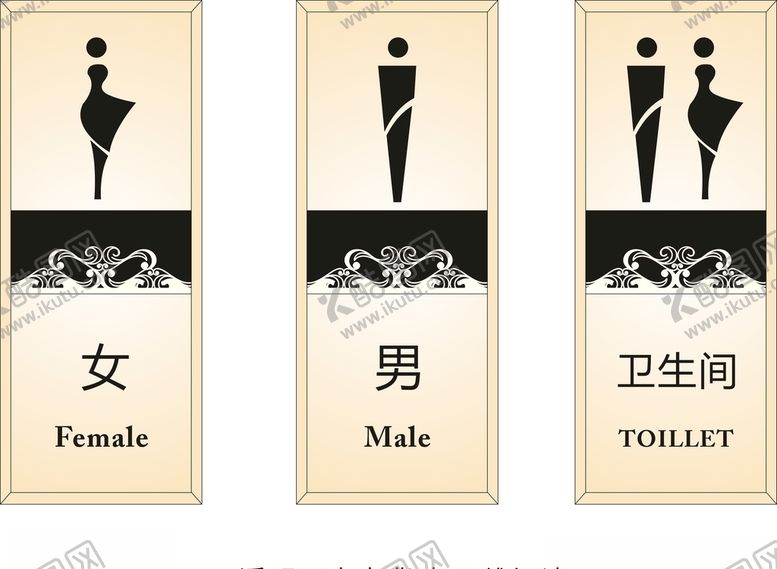 编号：68108307091137452448【酷图网】源文件下载-卫生间人物标识