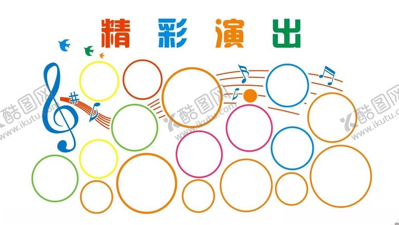 编号：34898904111414241386【酷图网】源文件下载-辅导班展示墙