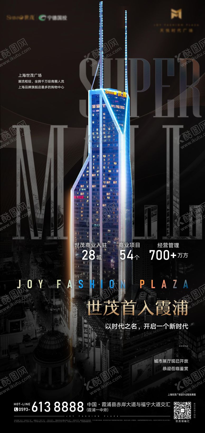 编号：15886707121016392801【酷图网】源文件下载-地标上海世茂广场微单