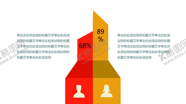 编号：42374702012034095384【酷图网】源文件下载-扁平化图表 