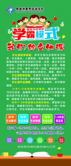 文化课