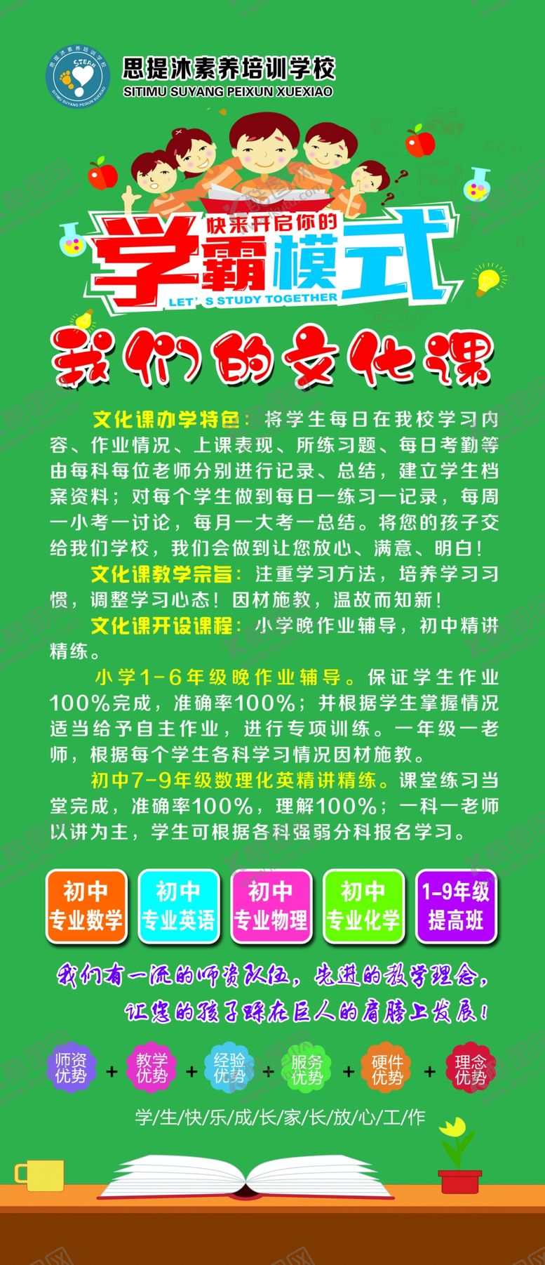 编号：93554705150606372062【酷图网】源文件下载-文化课